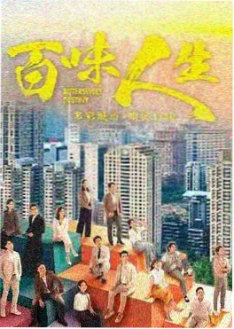 将门六姝红果短剧第三