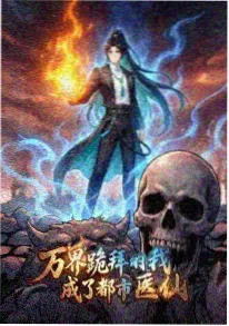 斩神之凡尘神域2新番上榜